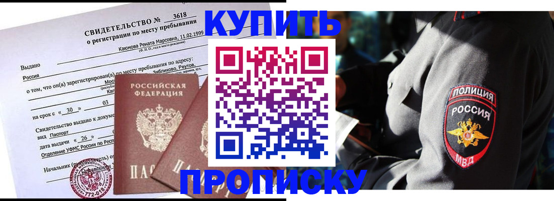 пропишу в квартире в Пензе