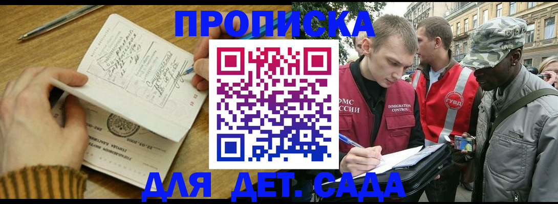 найти адрес прописки в Пензе