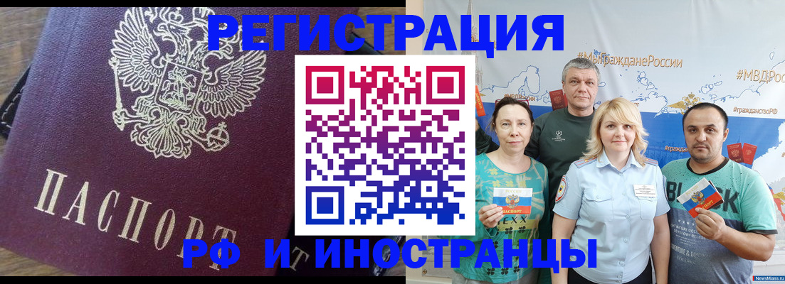 временная регистрация в квартире в Пензе
