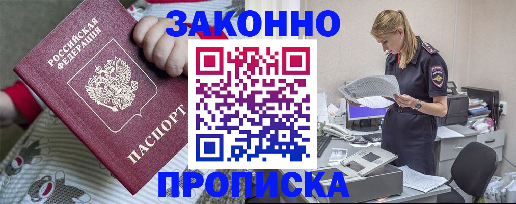 временная регистрация поиск в Пензе
